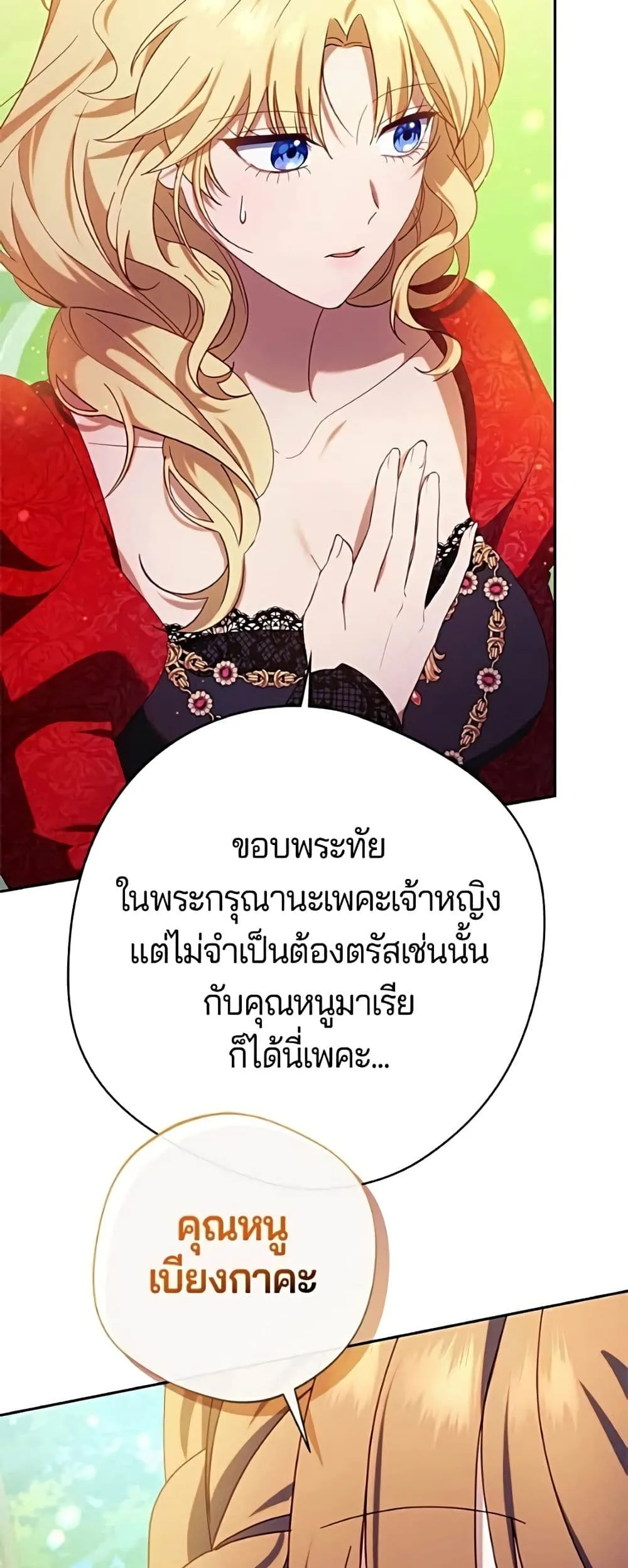 Manga-lc-com อ่านมังงะ อ่านการ์ตูน ออนไลน์ ฟรี I’m a Villainess, but I Won’t Live Like One – ถ้าเป็นนางร้าย ตอนที่ 1 2 3 4 5 6 7 8 9 10 11 12 13 14 ฟรี ไม่มีโฆษณา Manga-lc - อ่าน มังงะ อ่าน การ์ตูน ออนไลน์ อ่านมังงะ ฟรี