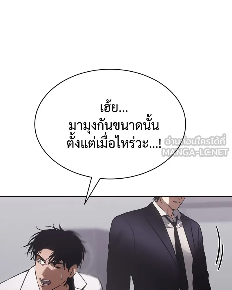 แบคXX ตอนที่ 62 รูปที่ 216