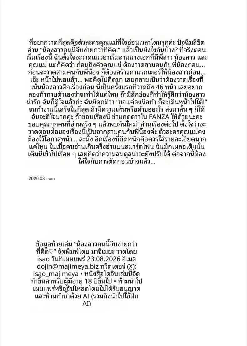 Doujin-Lc- อ่าน โดจิน มังฮวา เกาหลี ญี่ปุ่น จีน แปลไทย น้องสาวของฉันเป็นคนหลอกง่าย (isao) ตอนที่ 1 2 3 4 5 6 7 8 9 10 11 12 13 14 ฟรี ไม่มีโฆษณา อ่าน โดจิน Manhwa เกาหลี ญี่ปุ่น จีน เรามีครบ คัดมาให้เน้นๆ โดจิน 18+ รับประกันความฟินโดย  Doujin Lc