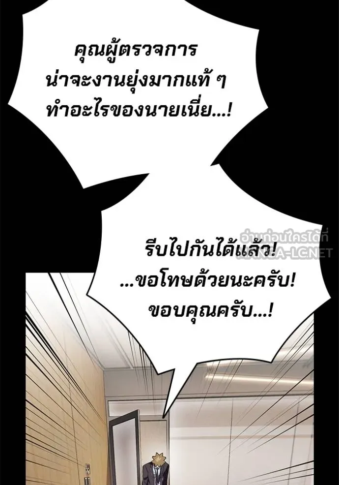 มหาสงครามคนแกร่ง ตอนที่ 36 รูปที่ 81