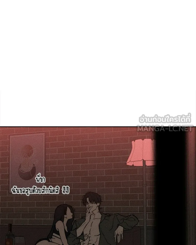 บุปผารุ่มราคะ ตอนที่ 104 รูปที่ 69