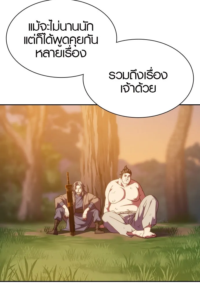 นักรบแช่แข็ง ตอนที่ 32 รูปที่ 70