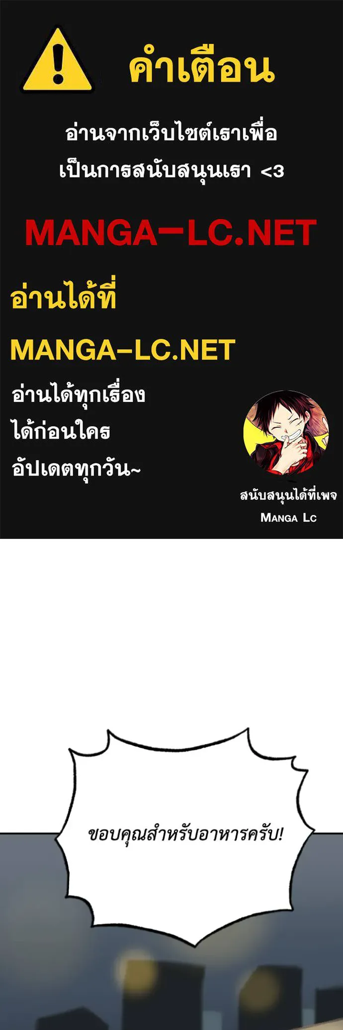 ราชาแห่งอ็อกทากอน ตอนที่ 136 รูปที่ 1