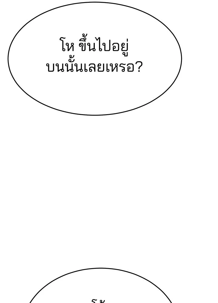 กฎเหล็กบ้านสายลับ ตอนที่ 49 รูปที่ 53