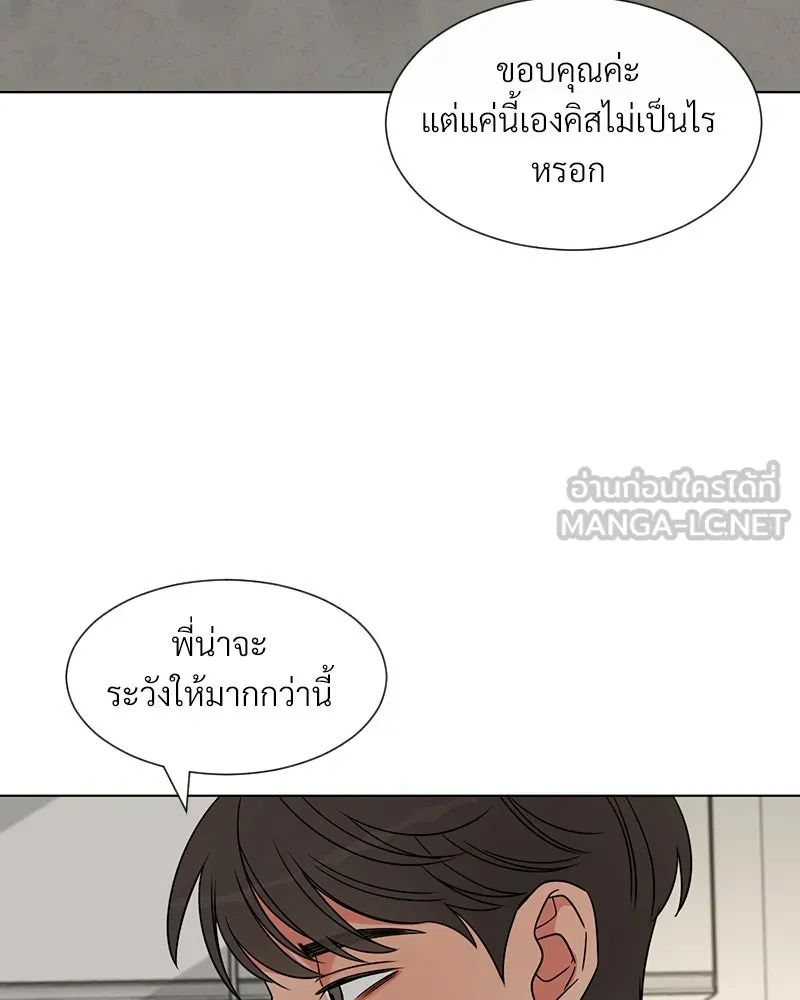 Level One Dreamersbrผู้ชนะรักนี้ต้องเป็น ตอนที่ 1 รูปที่ 21