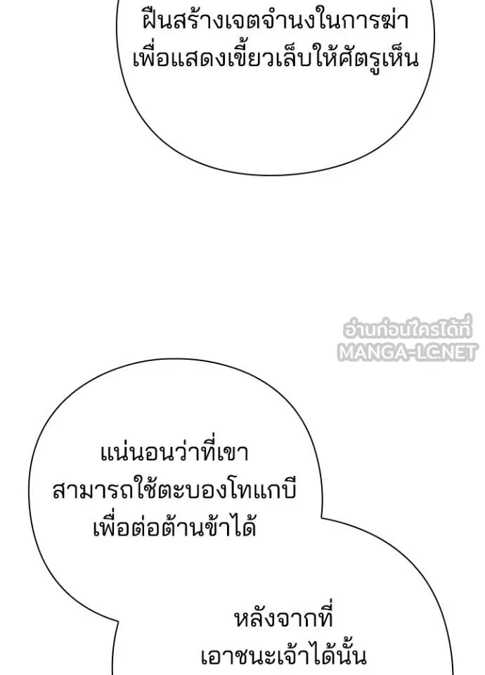 คืนแห่งโทแกบี ตอนที่ 85 รูปที่ 66