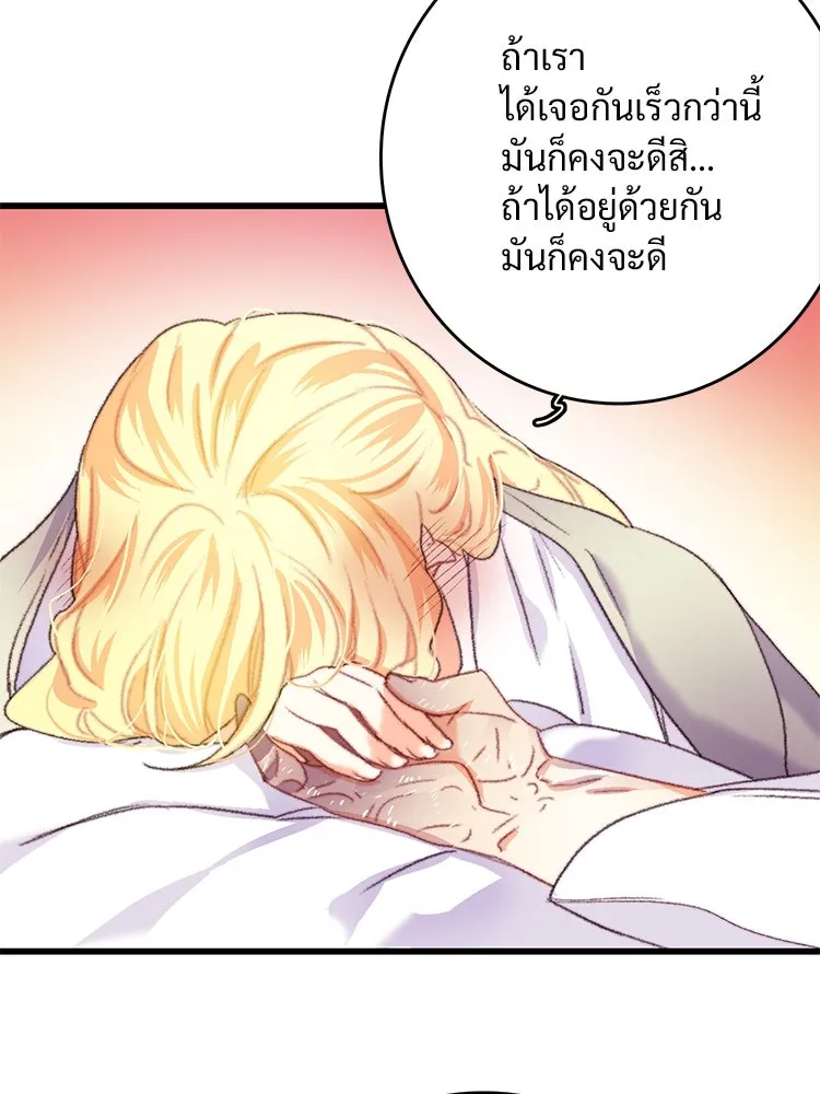Bring the Love ตอนที่ 64 รูปที่ 59