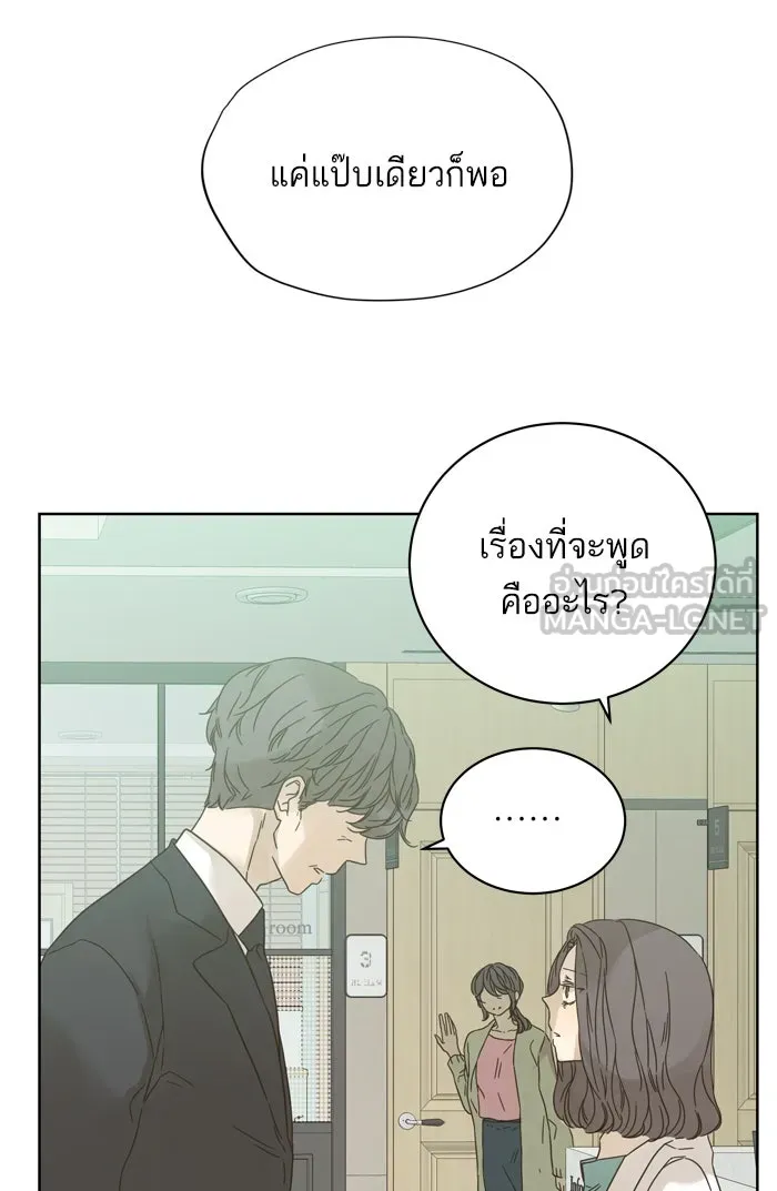 ฉันมันร้าย หรือเพราะโลกไม่น่ารัก ตอนที่ 78 รูปที่ 51