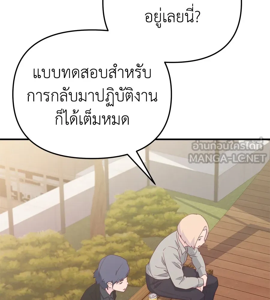 Spy House ตอนที่ 50 รูปที่ 96