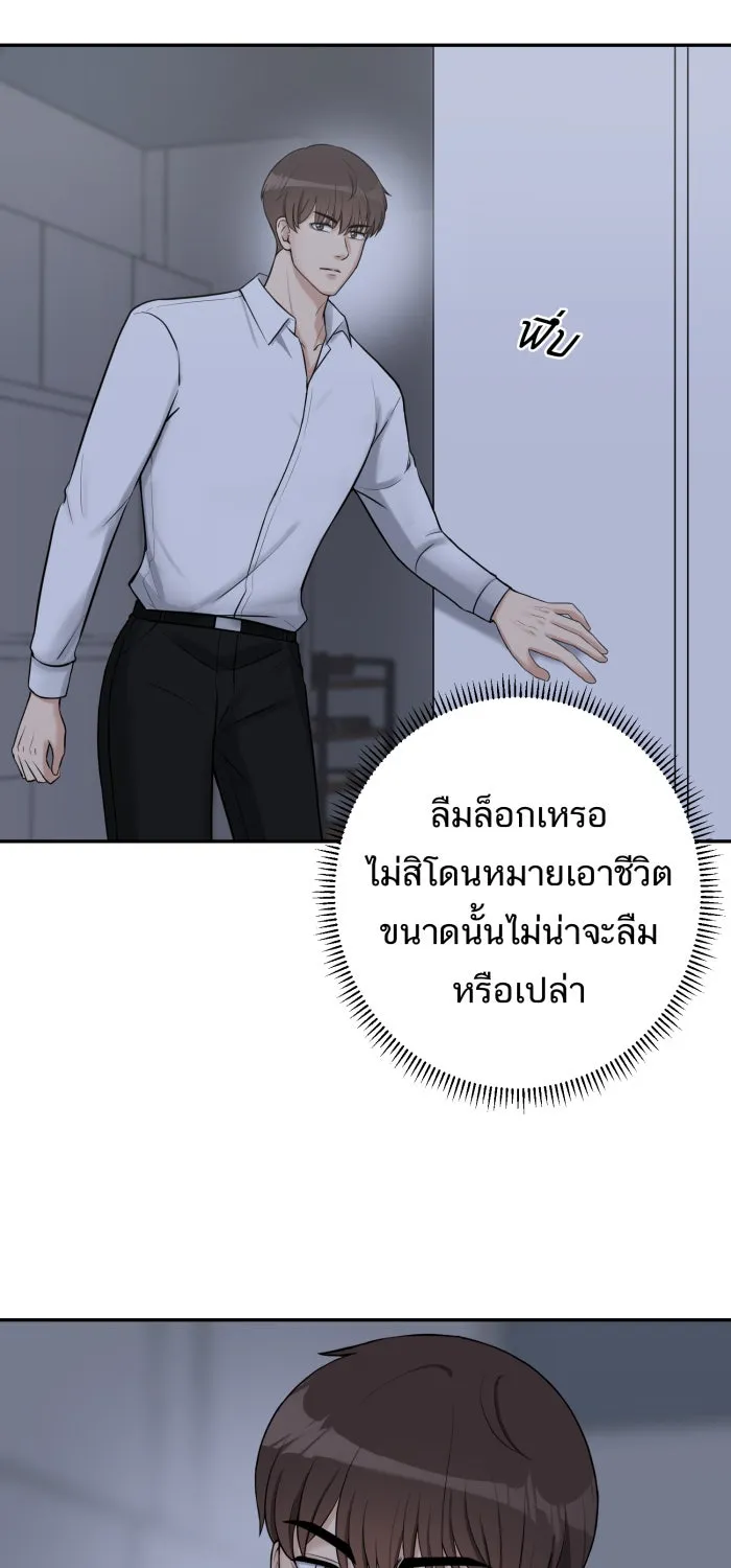 ตื่นมาอีกทีก็เป็นนายเอกไปซะแล้ว ตอนที่ 1 สุดยอดทนายแห่งความเที่ยงธรรม รูปที่ 40