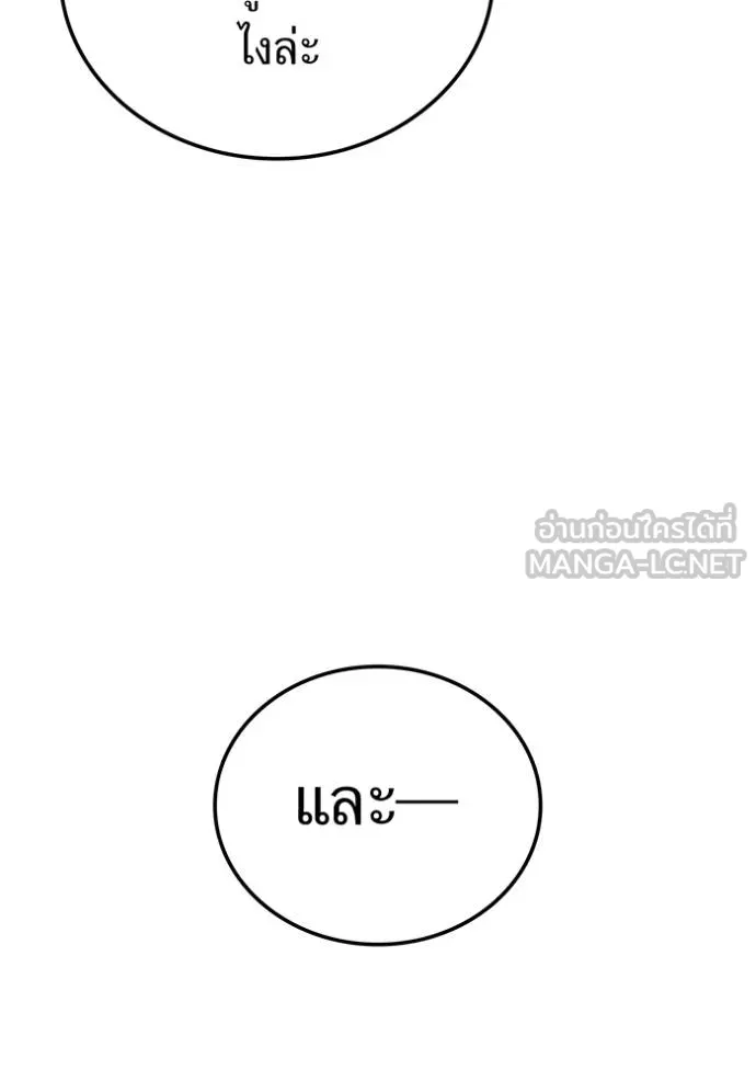 ฮันเตอร์สกิลโกง ตอนที่ 33 รูปที่ 9