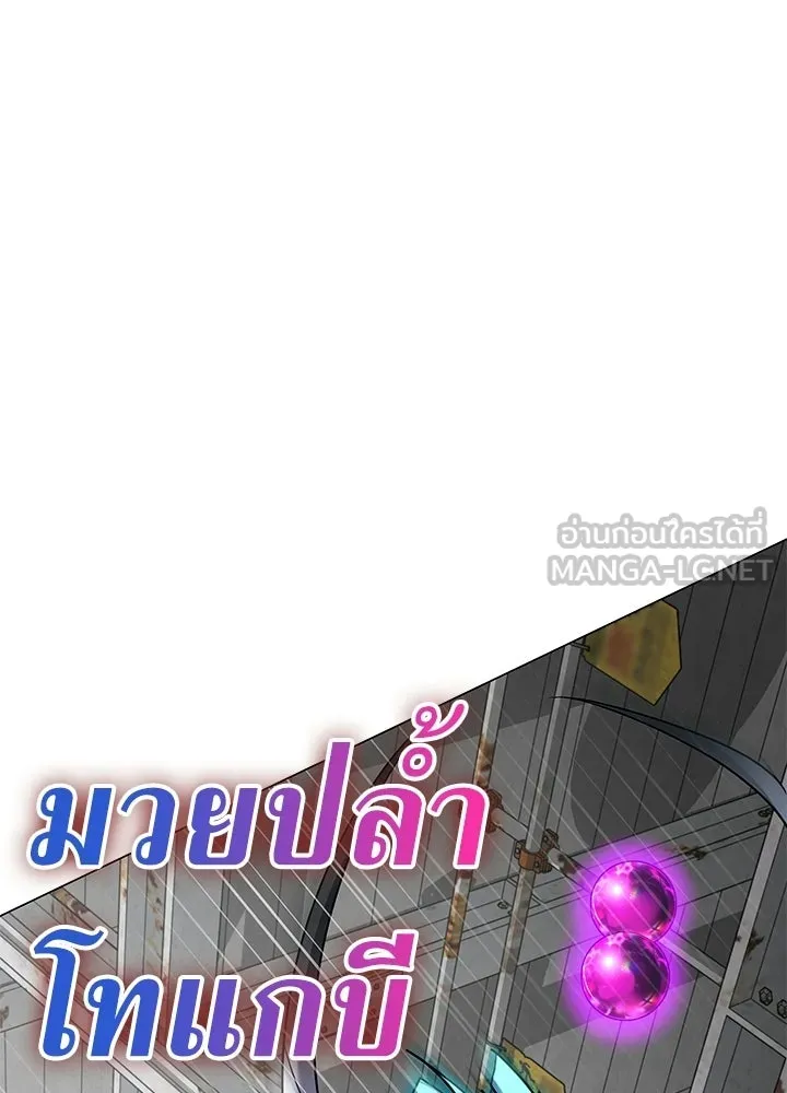 คืนแห่งโทแกบี ตอนที่ 129 รูปที่ 51