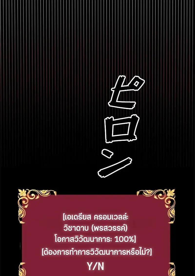 Necromancer_s Evolutionary Traits ตอนที่ ตอนที่ 98 รูปที่ 66