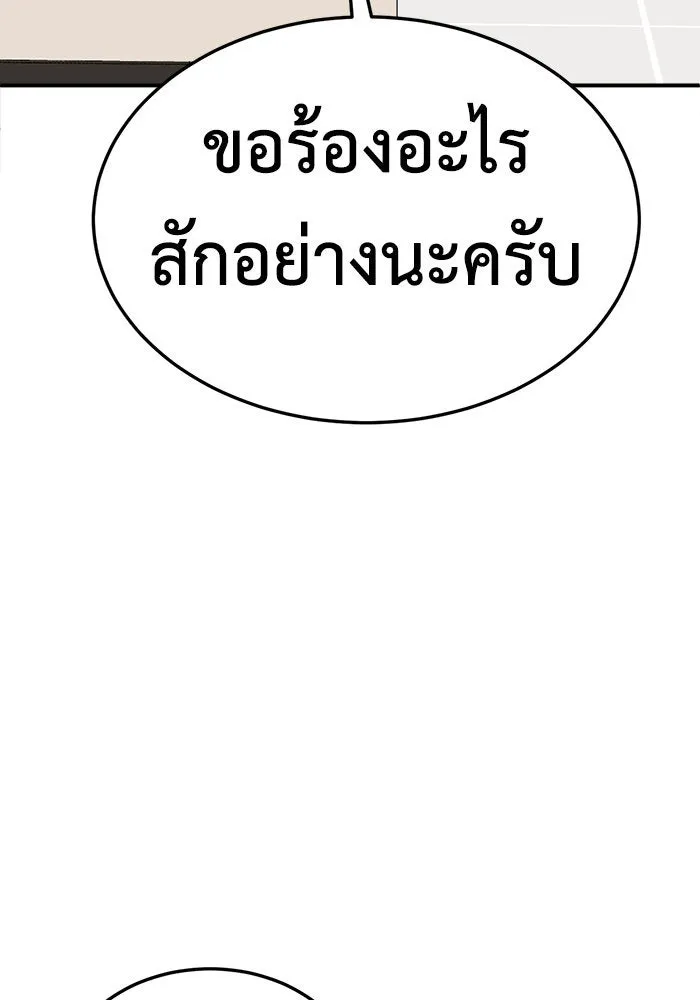 ช่วยเปลี่ยนฉันที ตอนที่ 182. คโยแทฮี 22 รูปที่ 199