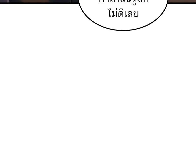 The Indomitable Martial King ตอนที่ ตอนที่ 61 รูปที่ 147