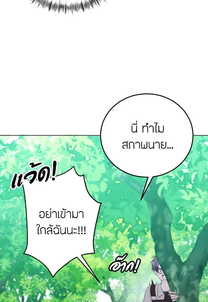 วิธีหนีตายจากนิยายโรคจิต ตอนที่ 10 รูปที่ 106