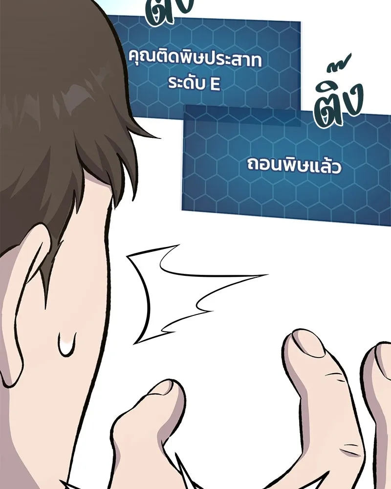 ปลูกผักพิชิตหอคอย ตอนที่ 70 รูปที่ 176