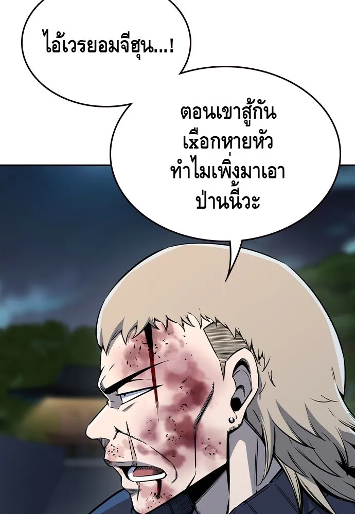 King Game ตอนที่ 87 ตอบโต้ รูปที่ 22