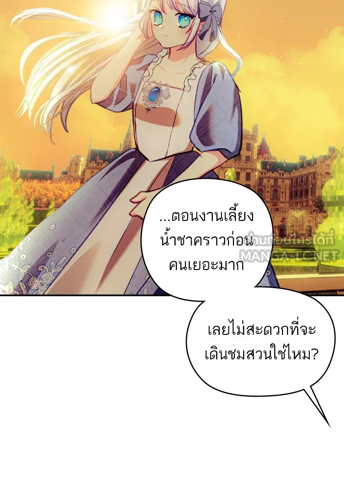 บุตรสาวของดยุกปีศาจ ตอนที่ 114 รูปที่ 48