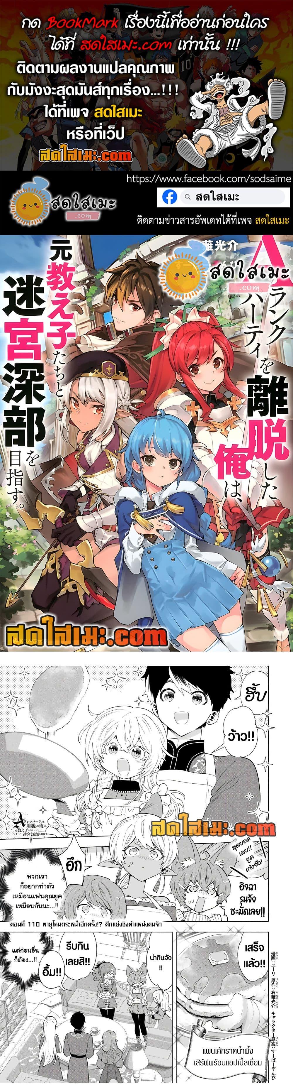 Manga-lc-com อ่านมังงะ อ่านการ์ตูน ออนไลน์ ฟรี A Rank Party wo Ridatsu Shita Ore wa, Moto Oshiego Tachi to Meikyuu Shinbu wo Mezasu ตอนที่ 1 2 3 4 5 6 7 8 9 10 11 12 13 14 ฟรี ไม่มีโฆษณา Manga-lc - อ่าน มังงะ อ่าน การ์ตูน ออนไลน์ อ่านมังงะ ฟรี