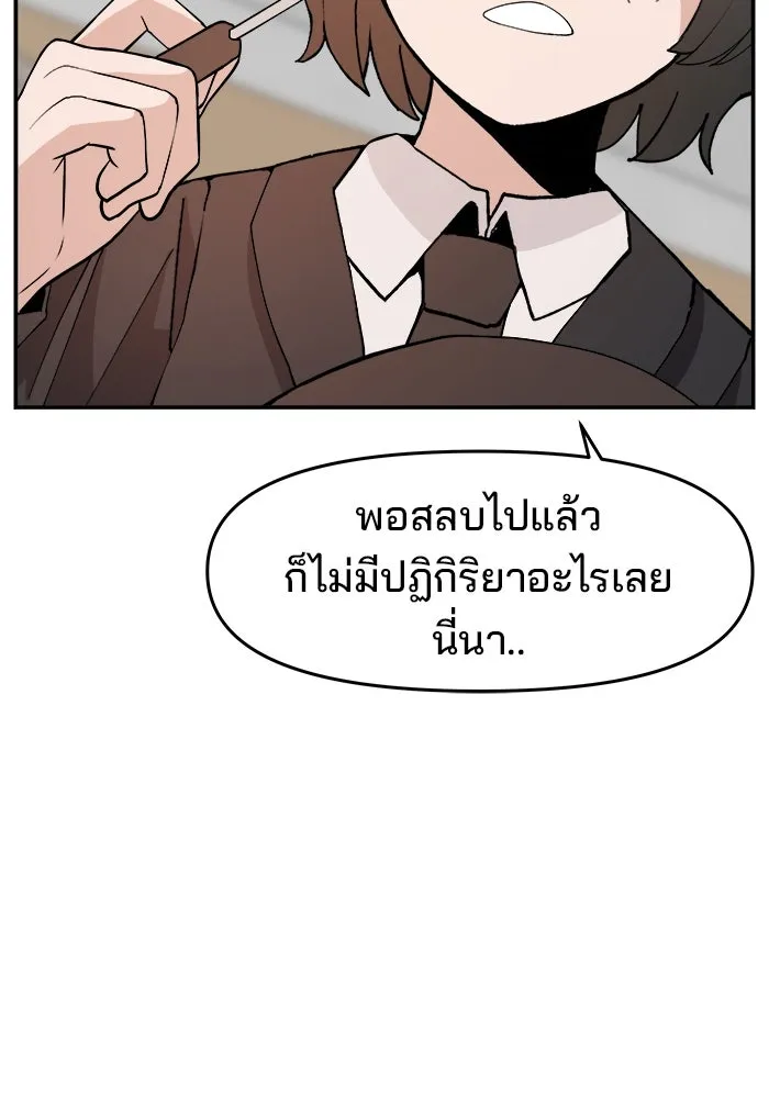 ห้องเรียนสาวแสบ ตอนที่ 90 รูปที่ 118