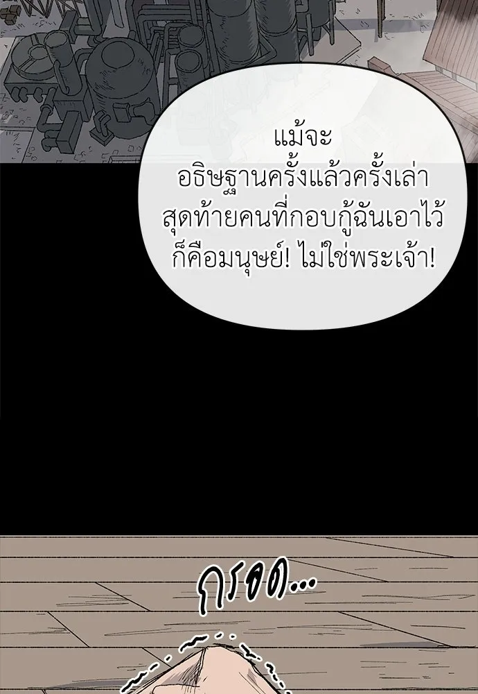 สารสุดท้ายจากโครงกระดูก ตอนที่ 33 รูปที่ 74