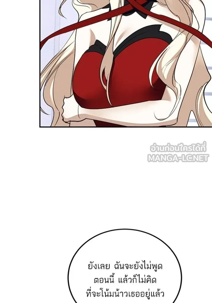 Return to Player ตอนที่ 183 รูปที่ 47