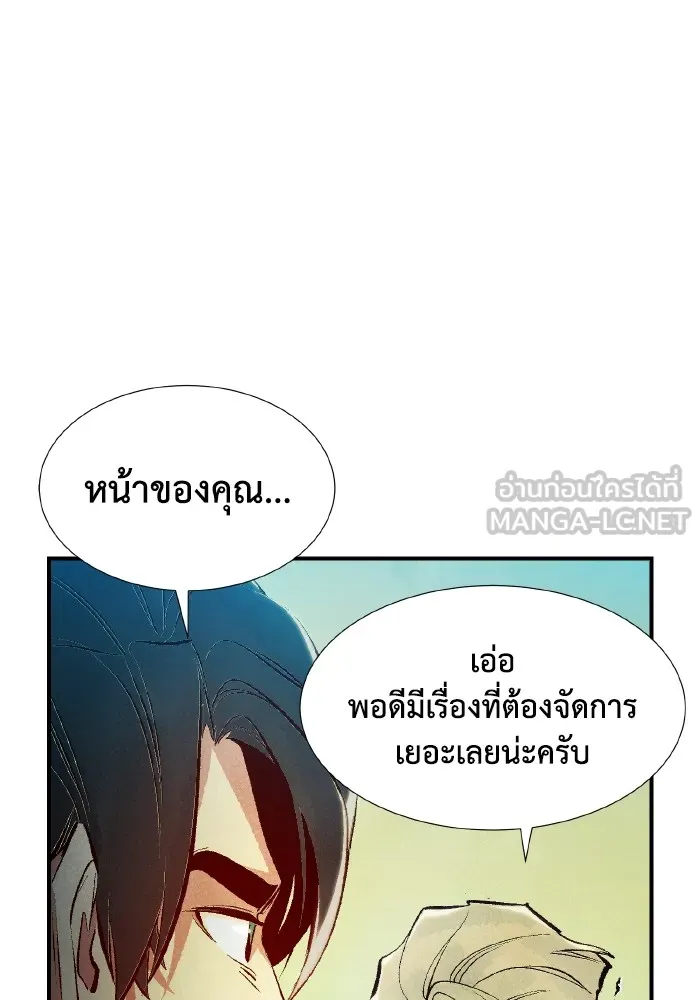 The Lone Necromancer ตอนที่ 91 รูปที่ 90