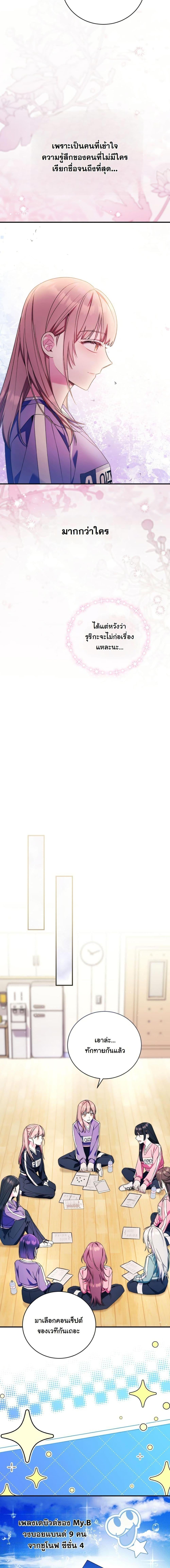 Manga-lc-com อ่านมังงะ อ่านการ์ตูน ออนไลน์ ฟรี I Tried to Debut My Kid, But Ended Up Debuting Myself ตอนที่ 1 2 3 4 5 6 7 8 9 10 11 12 13 14 ฟรี ไม่มีโฆษณา Manga-lc - อ่าน มังงะ อ่าน การ์ตูน ออนไลน์ อ่านมังงะ ฟรี