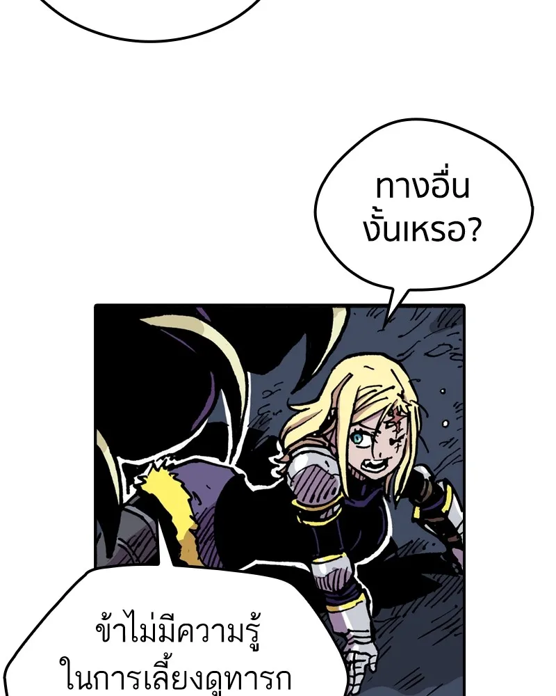 เคลวาเทส อสูรจอมราชัน ตอนที่ 4 ราชาอสูรและทารก (2) รูปที่ 35