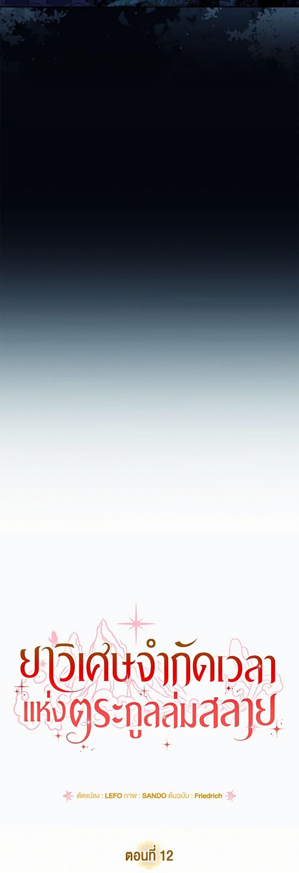 Manga-lc-com อ่านมังงะ อ่านการ์ตูน ออนไลน์ ฟรี The Overflowing Elixir of the Fallen House ตอนที่ 1 2 3 4 5 6 7 8 9 10 11 12 13 14 ฟรี ไม่มีโฆษณา Manga-lc - อ่าน มังงะ อ่าน การ์ตูน ออนไลน์ อ่านมังงะ ฟรี