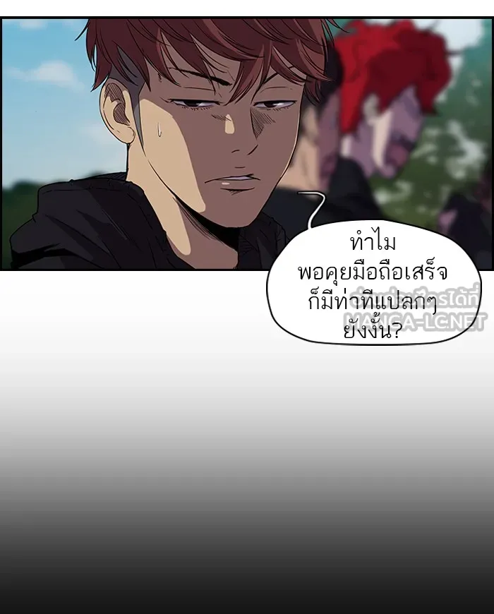 ปั่นสู้ฝันbrWind Breaker ตอนที่ 23 รูปที่ 9