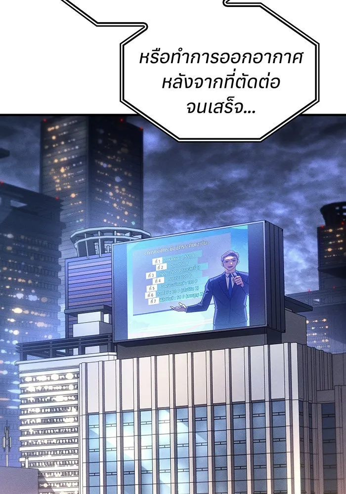 เกิดใหม่พร้อมพลังแห่งราชัน ตอนที่ 52 รูปที่ 163