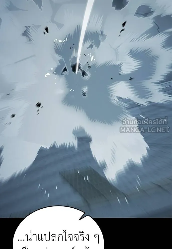 ยมราชลงทัณฑ์ ตอนที่ 73 รูปที่ 163