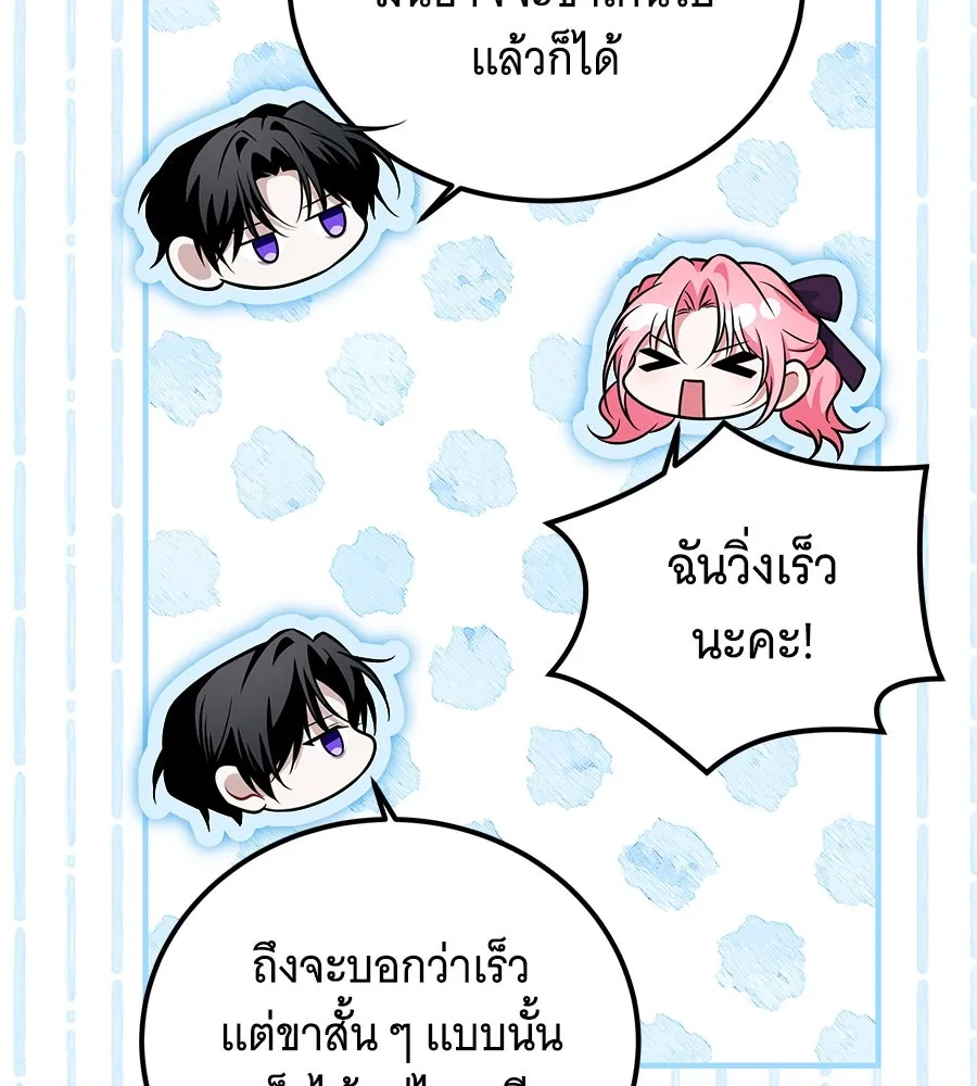 เปลี่ยนบทร้ายให้เป็นบทรัก ตอนที่ 28 รูปที่ 127