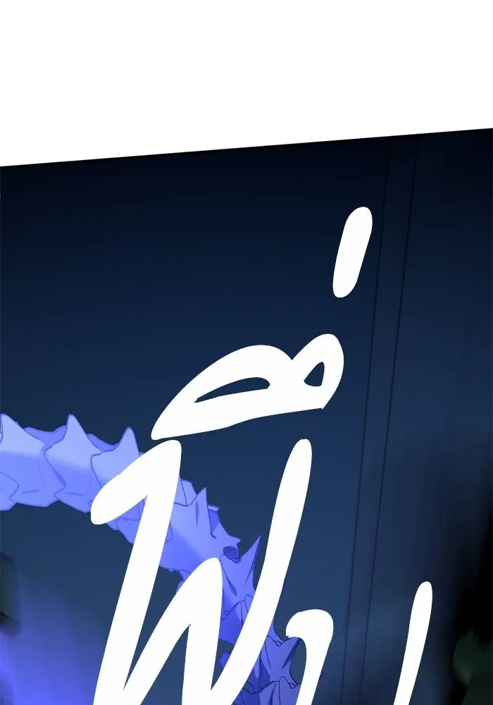 Return to Player ตอนที่ 163 รูปที่ 77