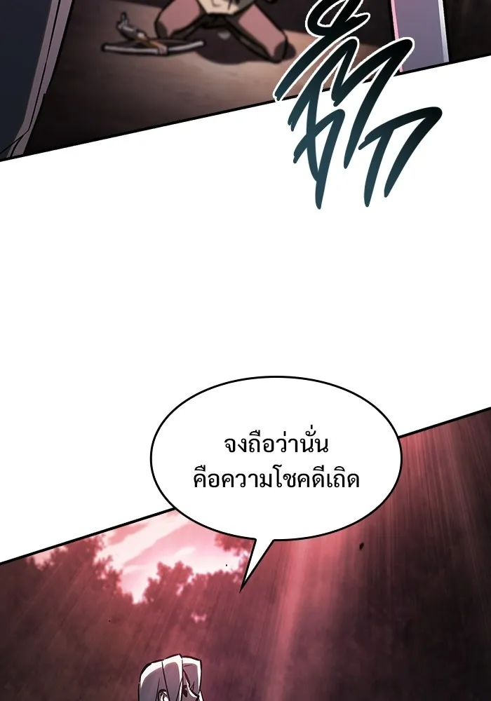 ซอร์ดมาสเตอร์ผู้กลืนดาบ ตอนที่ 2 รูปที่ 170