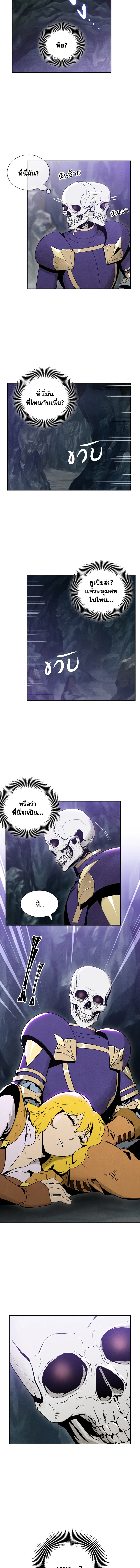 พลทหารโครงกระดูกผู้ม ตอนที่ 11 รูปที่ 13