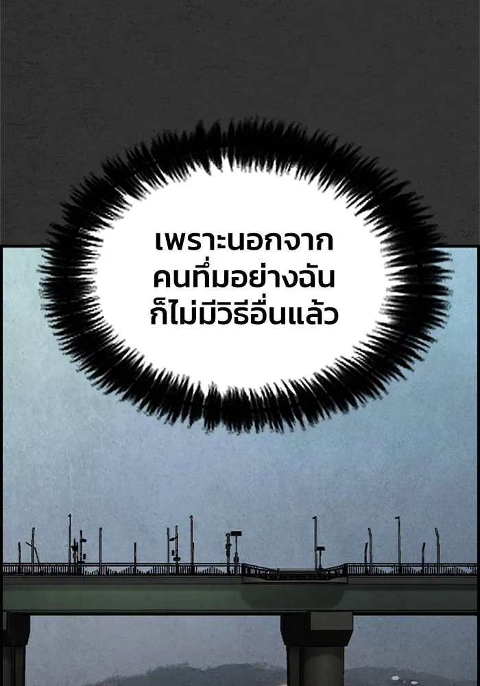 ตกศพสยอง ตอนที่ 6 รูปที่ 62