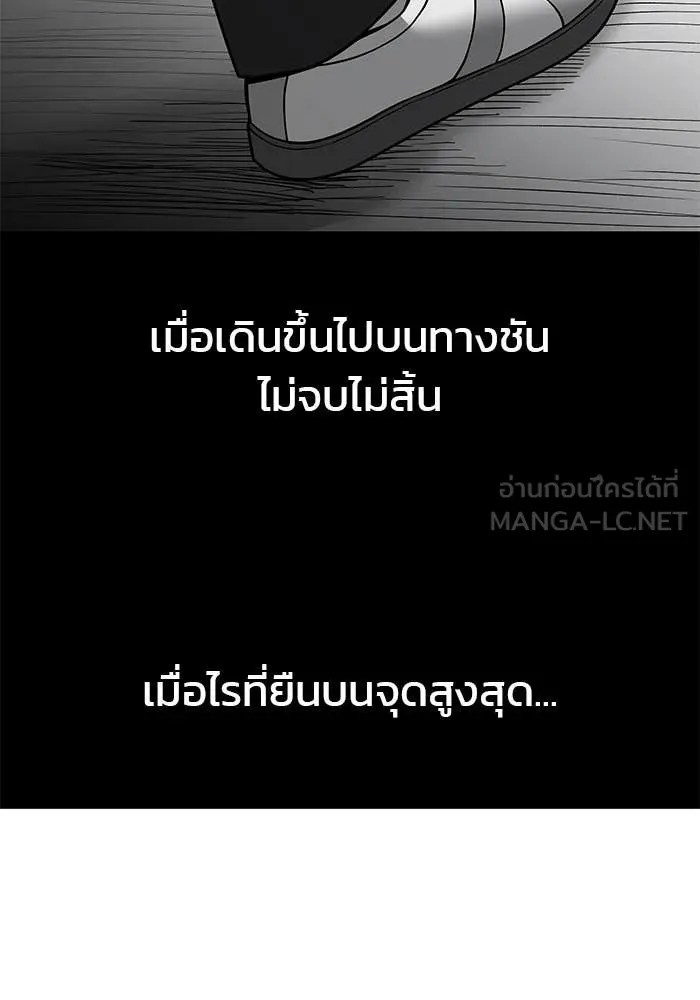 เลวฟาดเลว ตอนที่ 157 รูปที่ 94