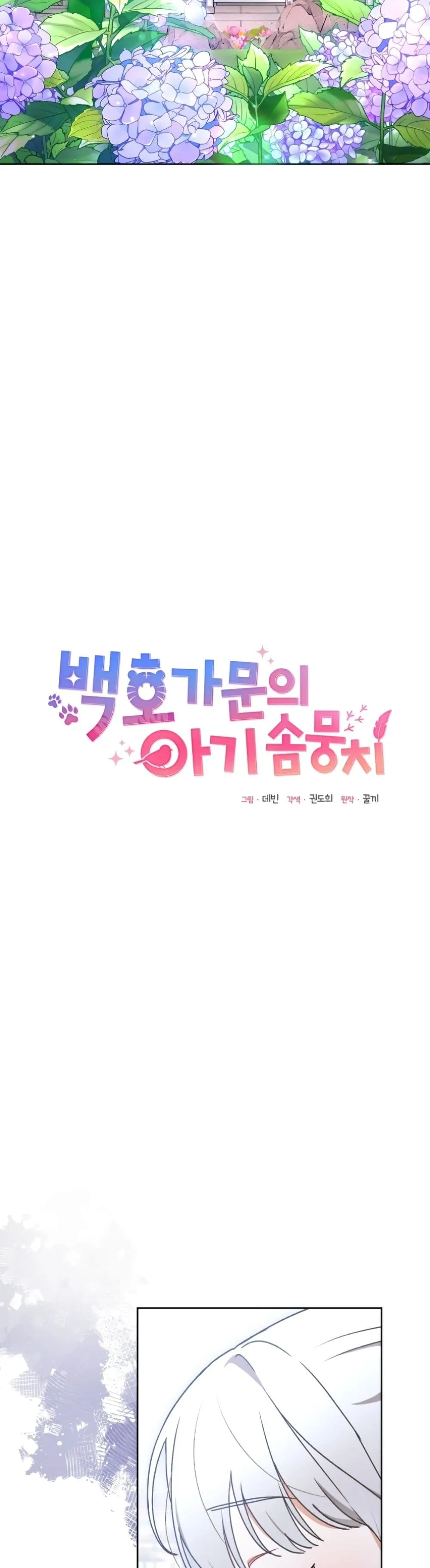Manga-lc-com อ่านมังงะ อ่านการ์ตูน ออนไลน์ ฟรี The White Tiger Clan Little Fluff ตอนที่ 1 2 3 4 5 6 7 8 9 10 11 12 13 14 ฟรี ไม่มีโฆษณา Manga-lc - อ่าน มังงะ อ่าน การ์ตูน ออนไลน์ อ่านมังงะ ฟรี