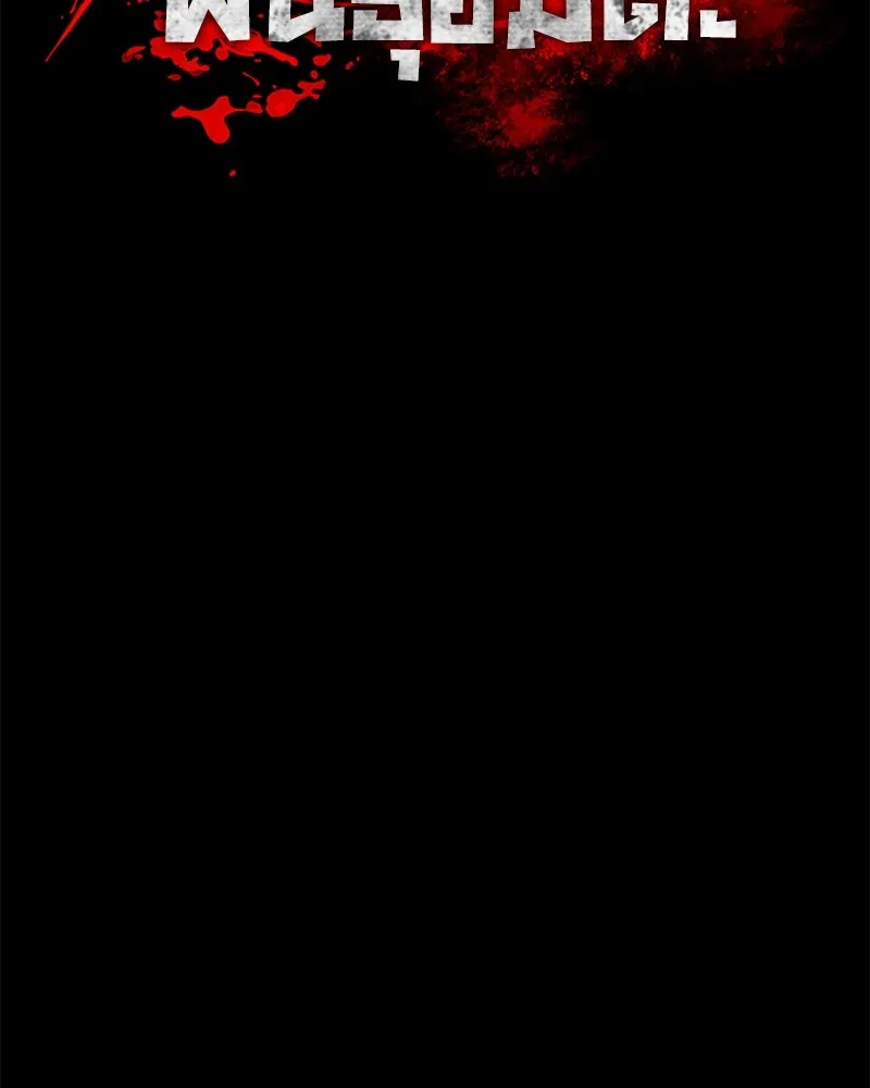 มือสังหารพันธุ์อมตะ ตอนที่ 1 รูปที่ 20