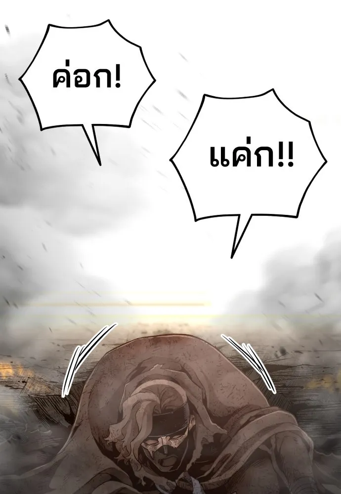 เส้นทางสู่เทพมาร ตอนที่ 90 รูปที่ 170