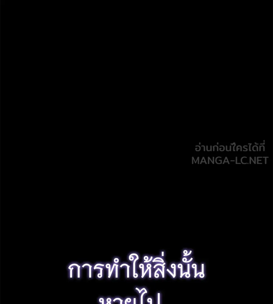 ถึกทนแทงก์แรงก์ C ตอนที่ 42 รูปที่ 150
