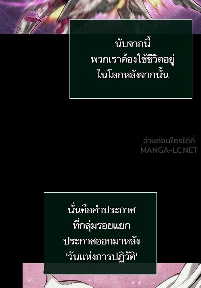 หลังวันสิ้นโลก ตอนที่ 218 รูปที่ 66