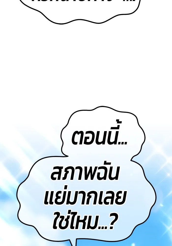 +99 ท่อนไม้พร้อมบวก ตอนที่ 38 รูปที่ 8