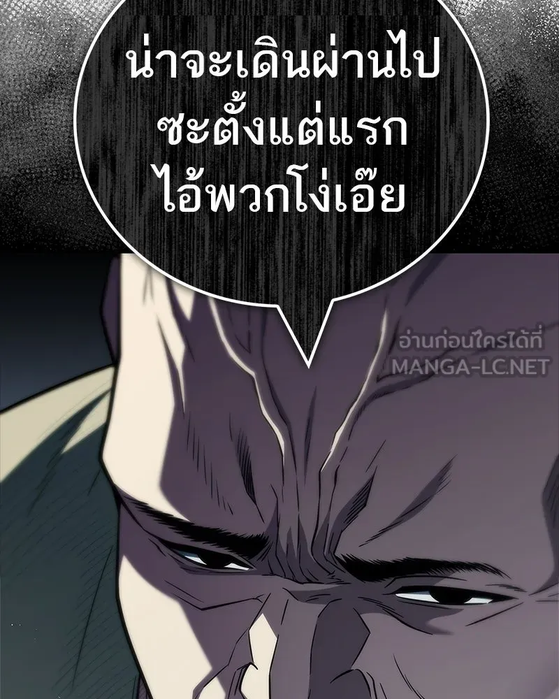 สุดยอดเทรนเนอร์แห่งยุทธภพ ตอนที่ 93 เจ้าคือ...พ่อค้าทาสใช่มั้ย รูปที่ 54