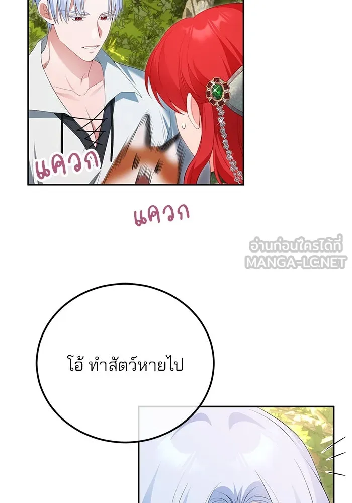 แผนหย่าสามีทรราช ตอนที่ 66 รูปที่ 51