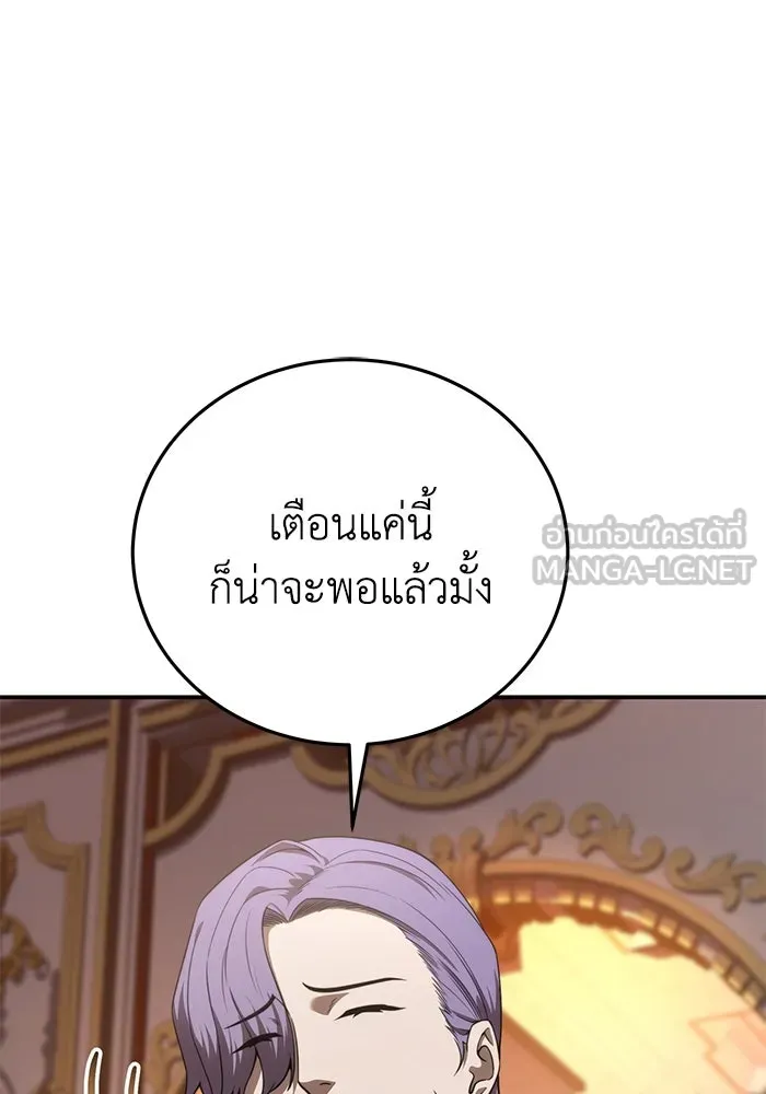ยอดนักดาบผู้โอบอุ้มดารา ตอนที่ 24 รูปที่ 6