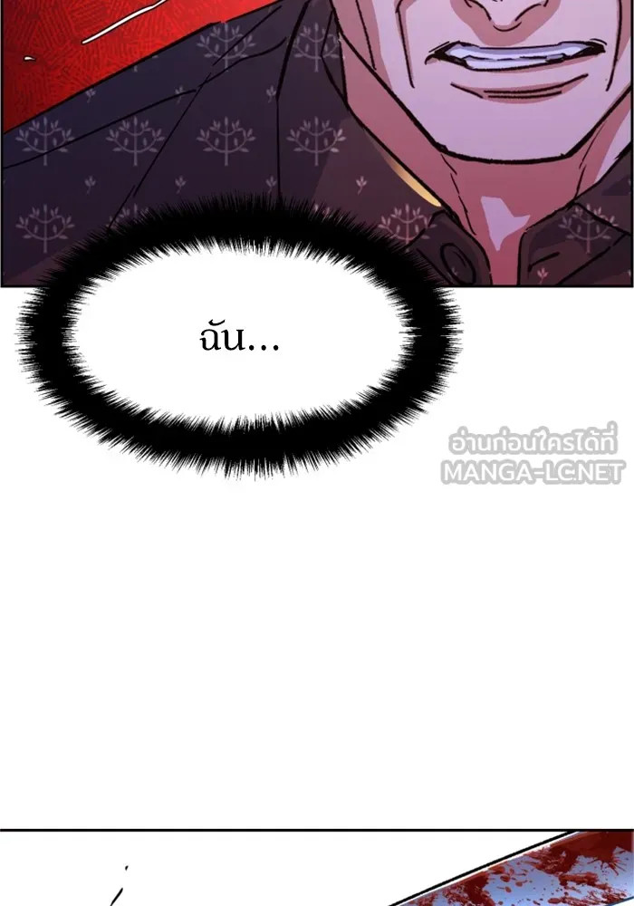 พี่ชายสายบอดี้การ์ด ตอนที่ 111 รูปที่ 51